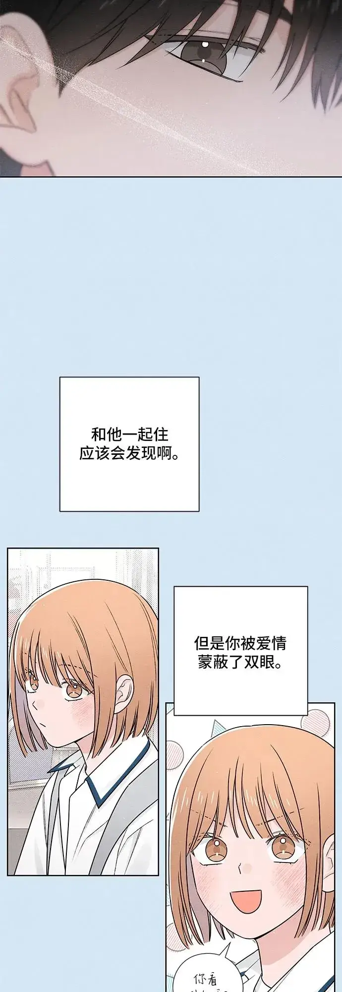 《青春启示录》第39话图23