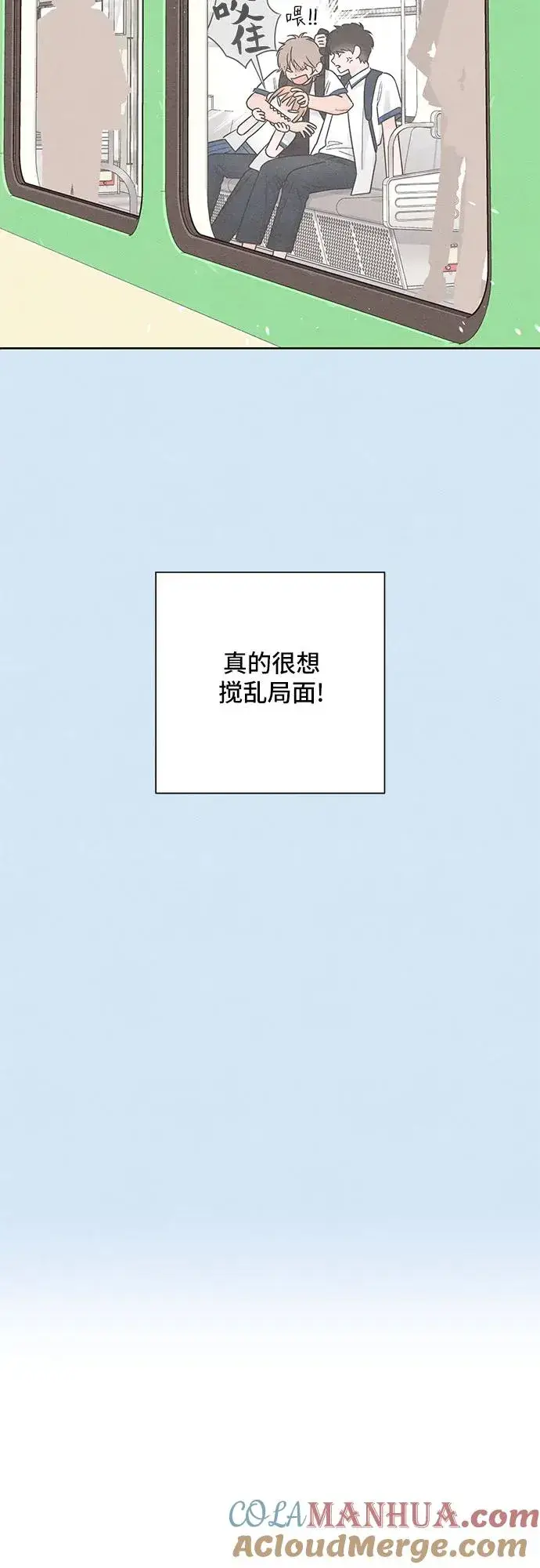 《青春启示录》第39话图25