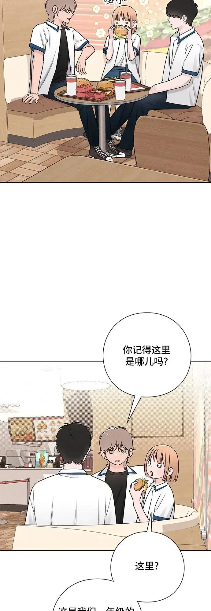 《青春启示录》第39话图30
