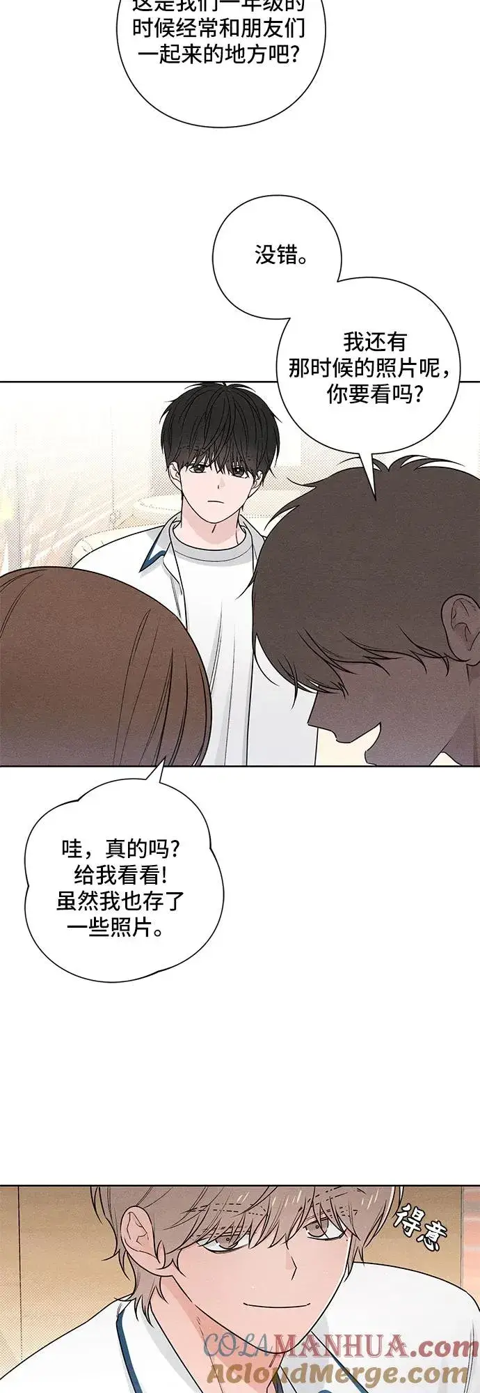 《青春启示录》第39话图31