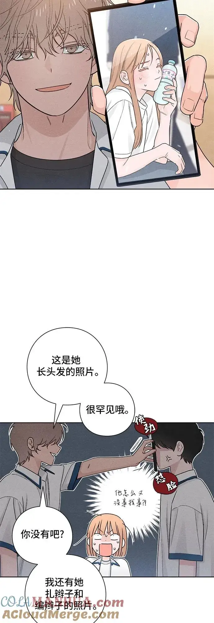《青春启示录》第39话图34