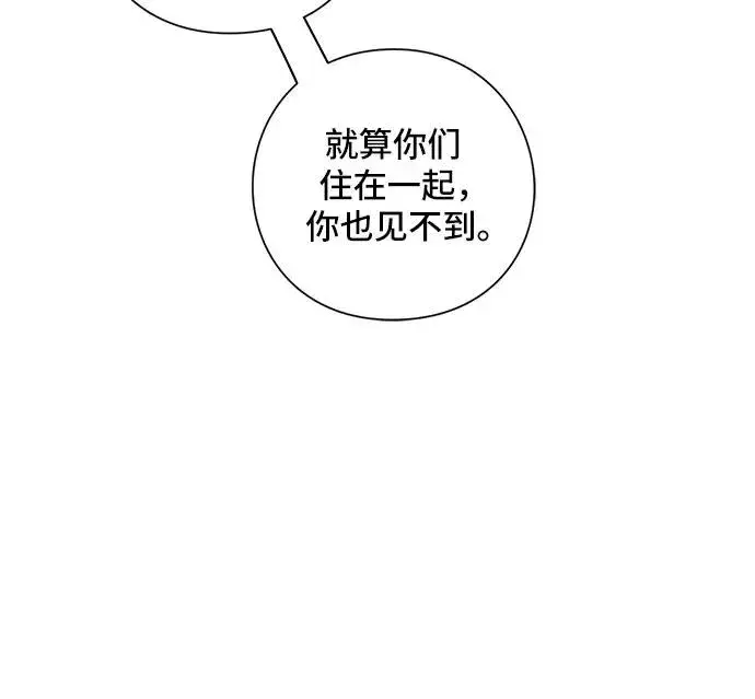 《青春启示录》第39话图35