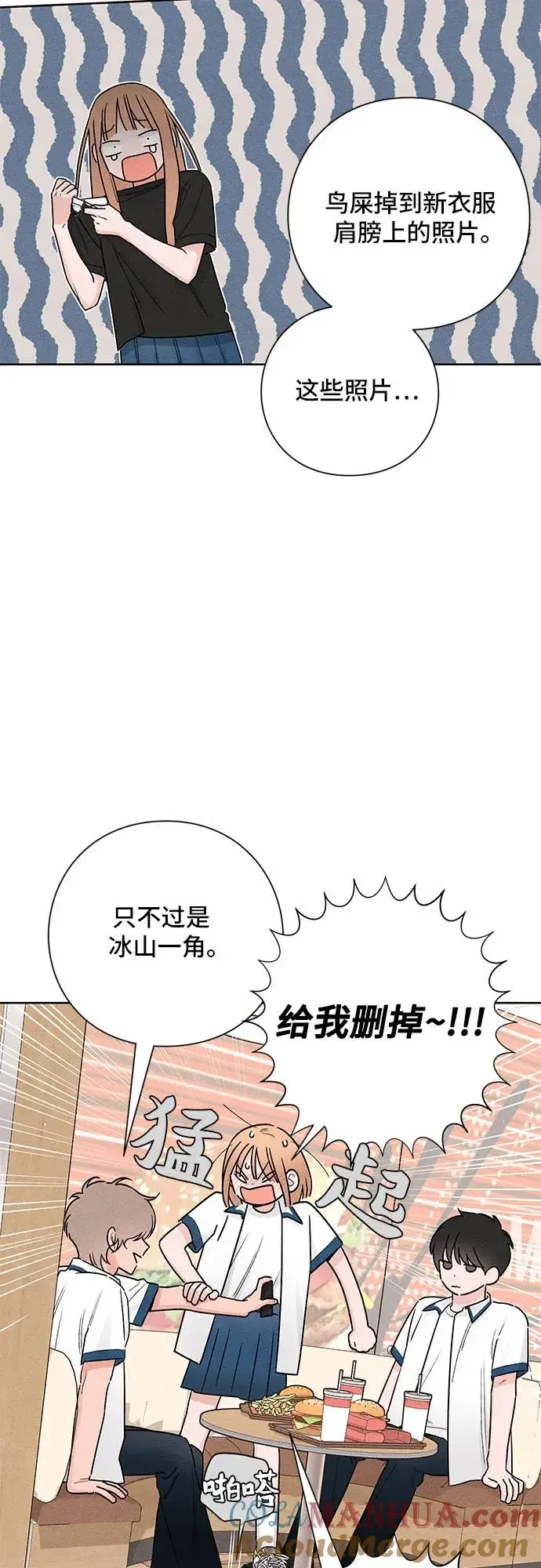 《青春启示录》第39话图37