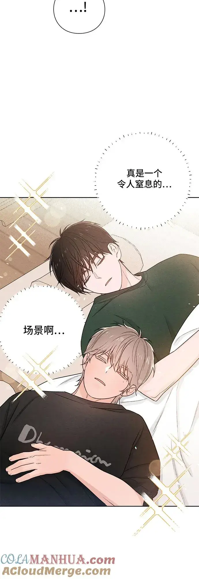 《青春启示录》第39话图4