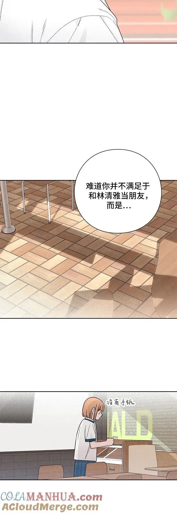 《青春启示录》第39话图40