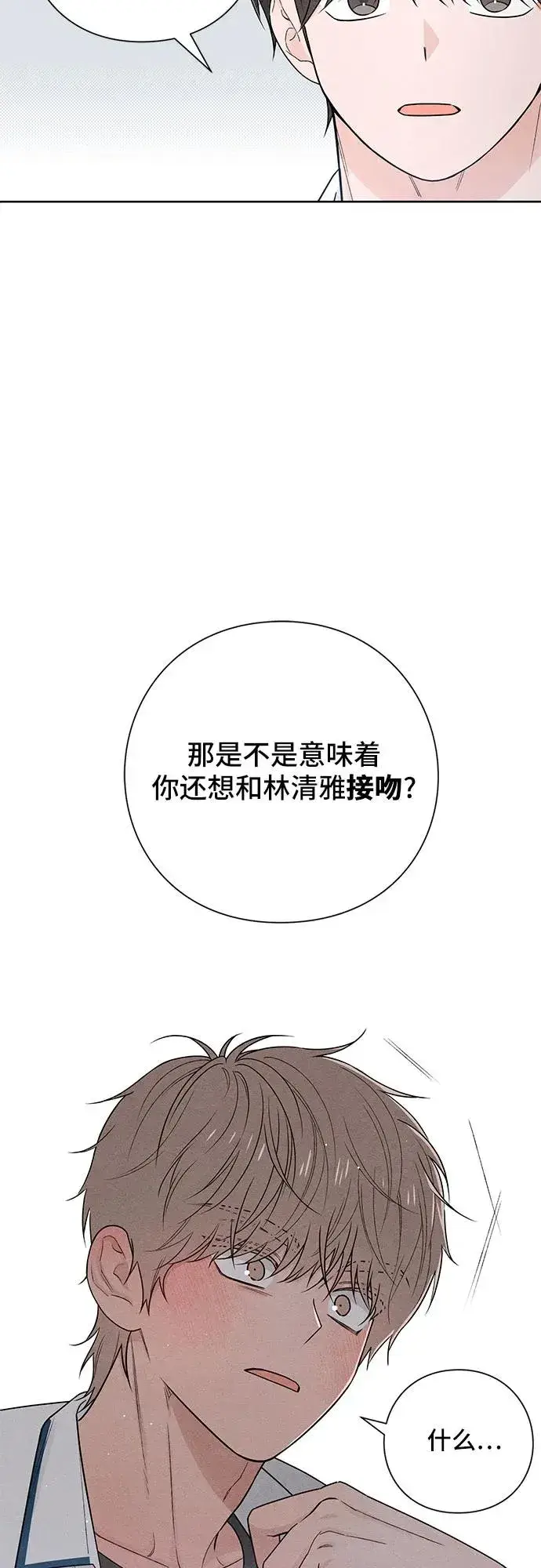《青春启示录》第39话图42