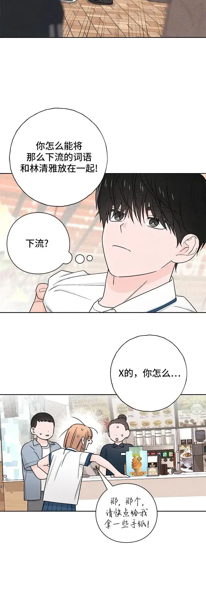 《青春启示录》第39话图45