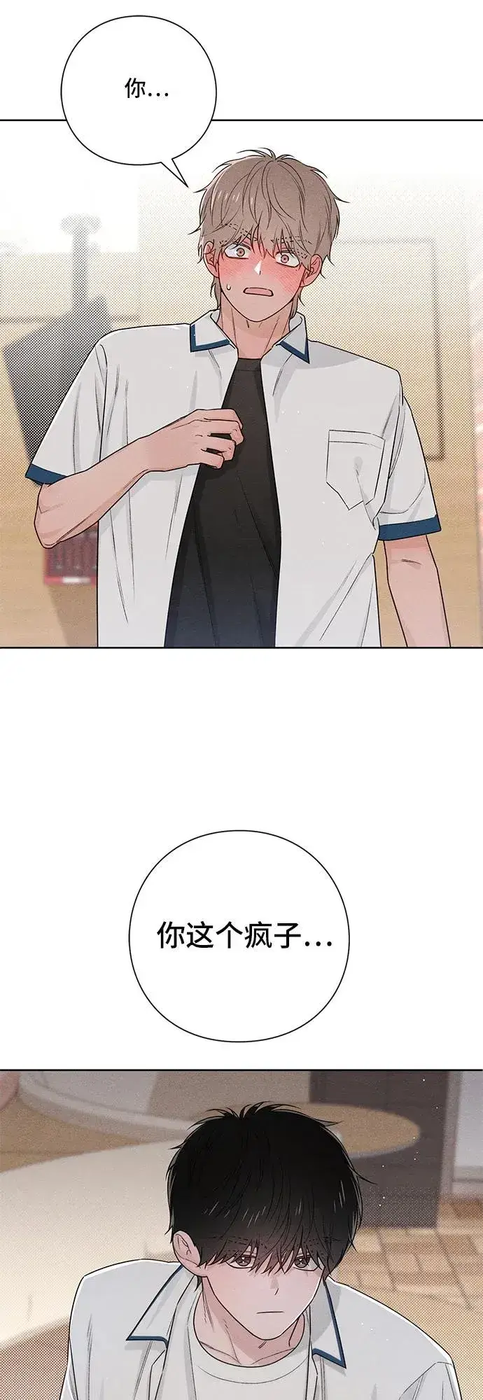 《青春启示录》第39话图50