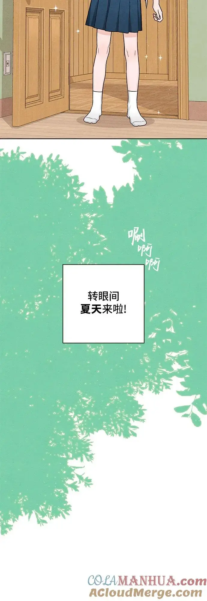 《青春启示录》第39话图7