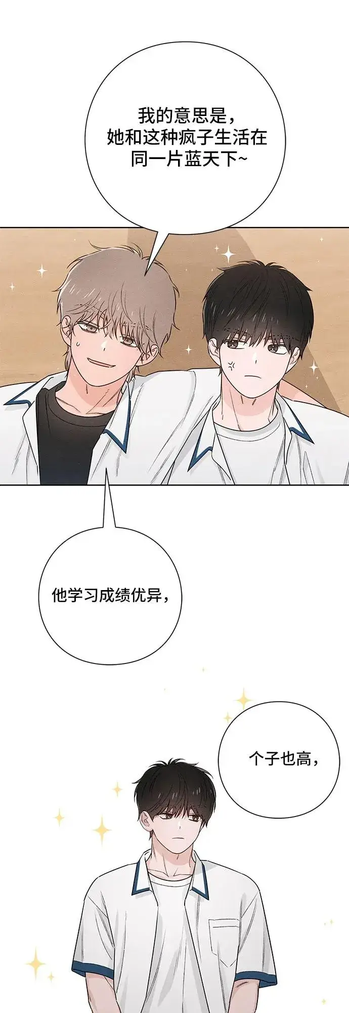 《青春启示录》第40话图11