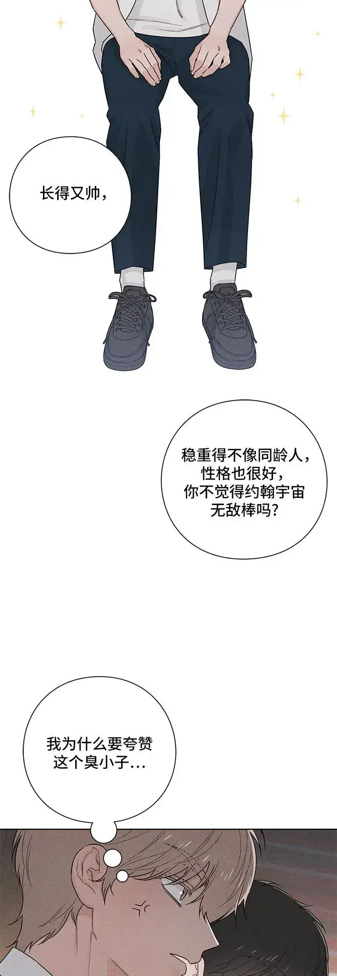 《青春启示录》第40话图12