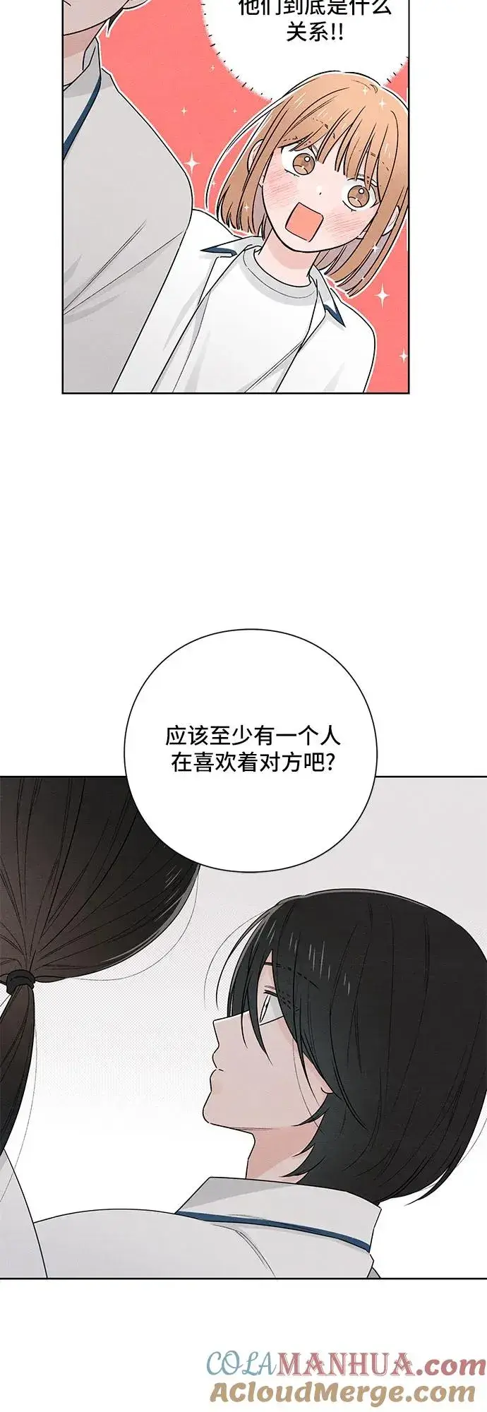 《青春启示录》第40话图16