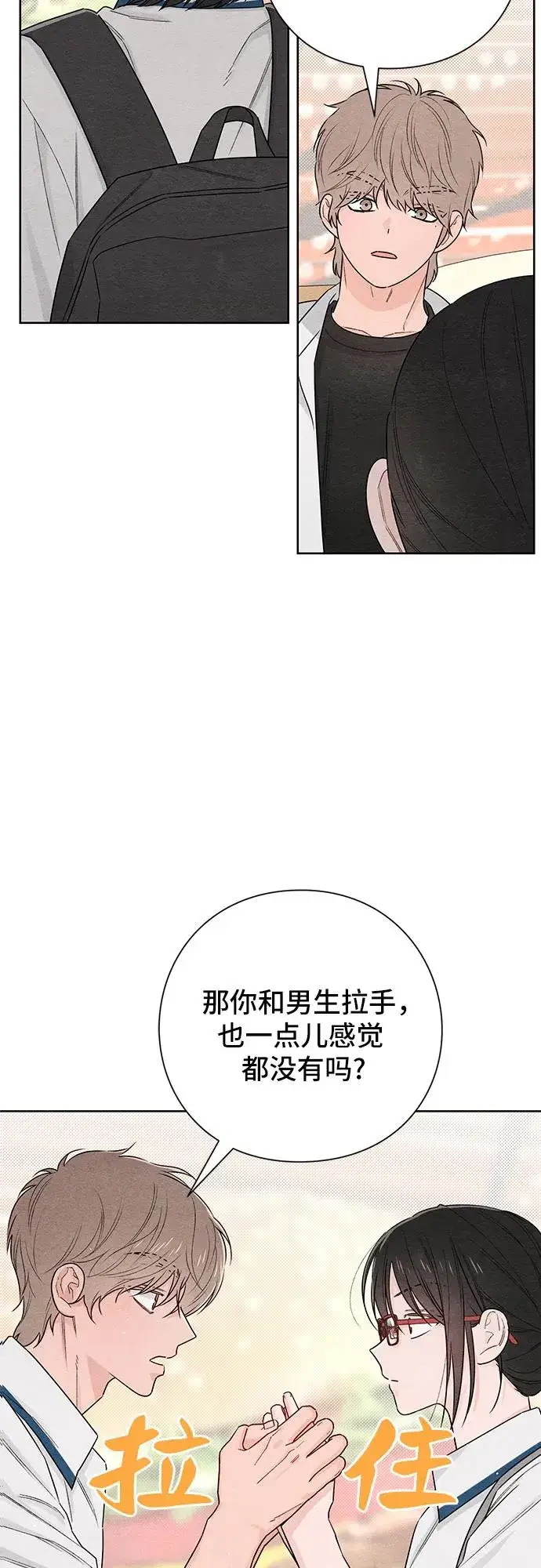 《青春启示录》第40话图20
