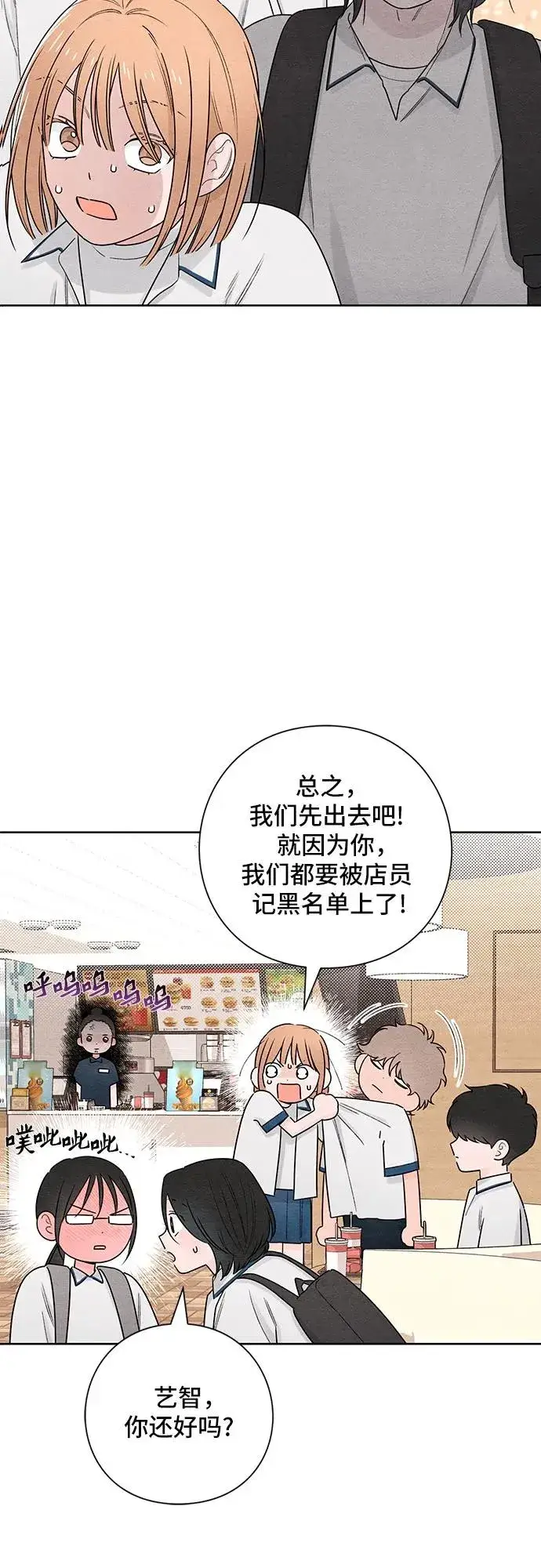 《青春启示录》第40话图24