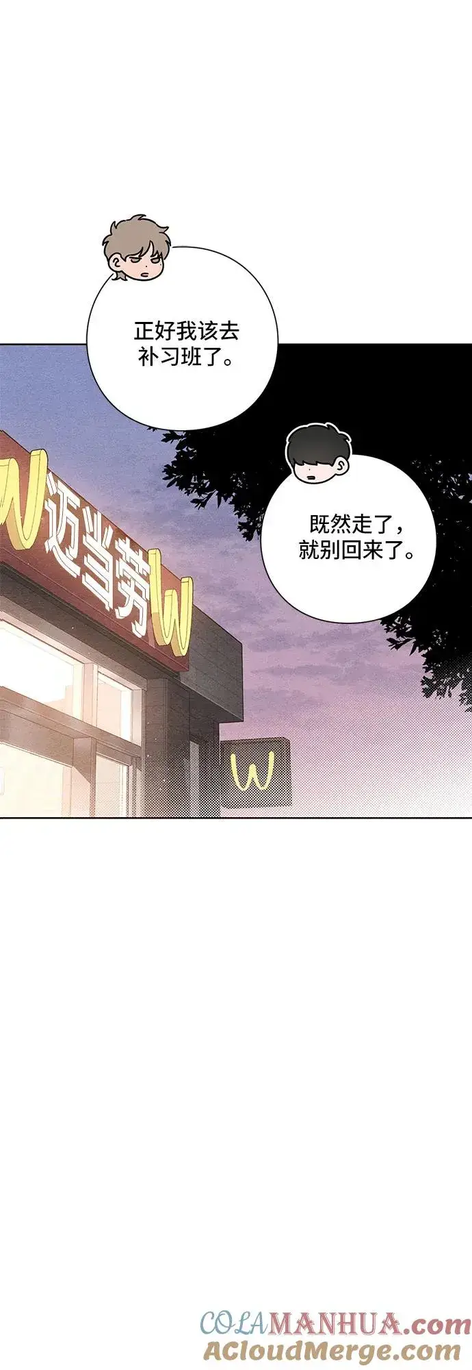 《青春启示录》第40话图25
