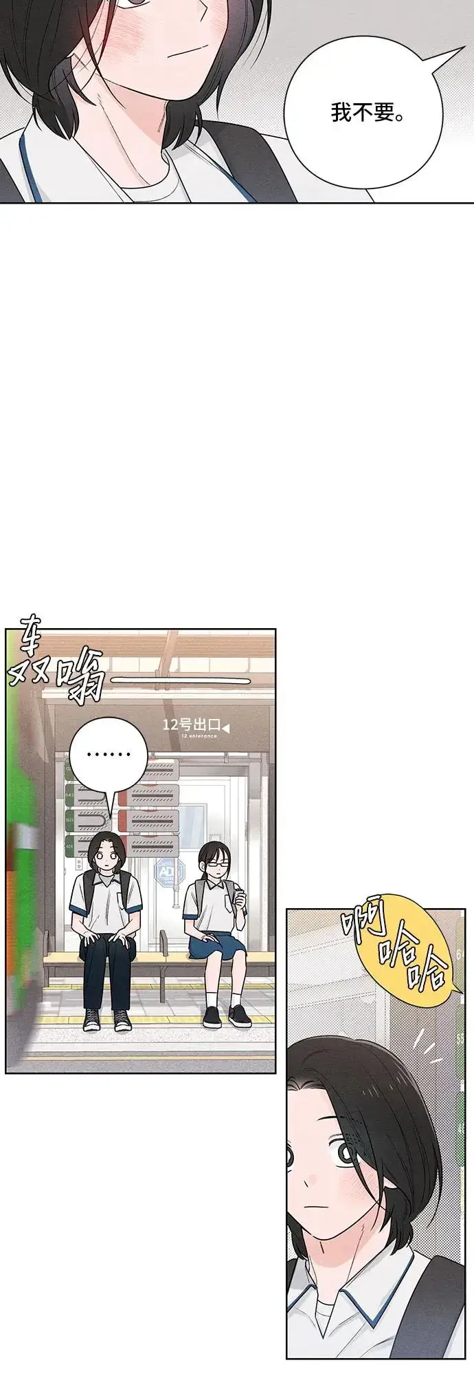 《青春启示录》第40话图29