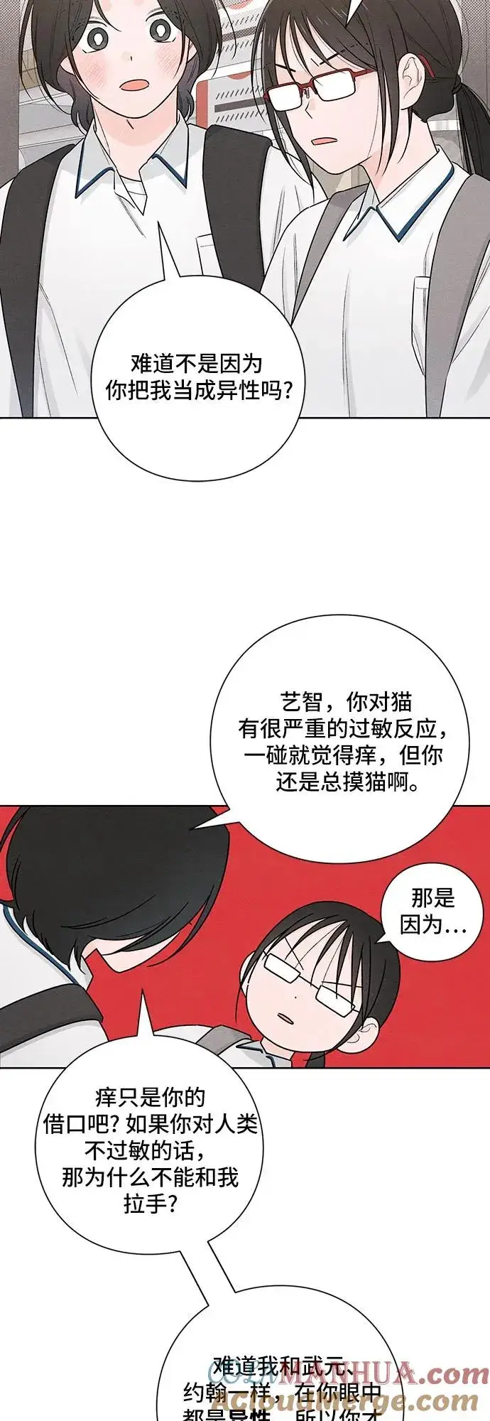 《青春启示录》第40话图31