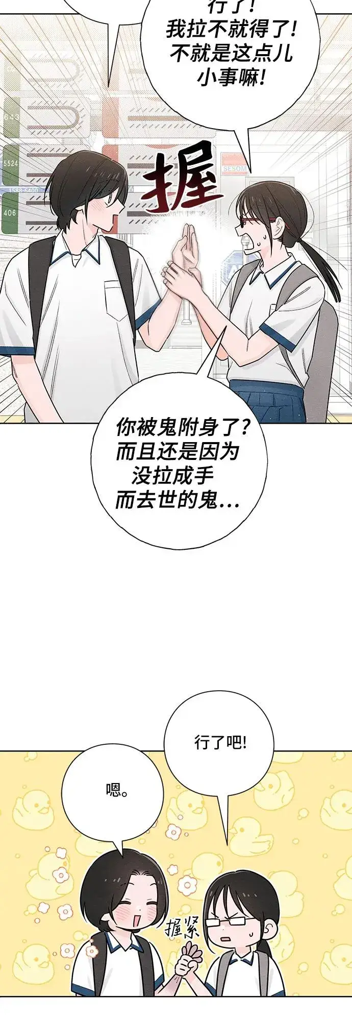 《青春启示录》第40话图33