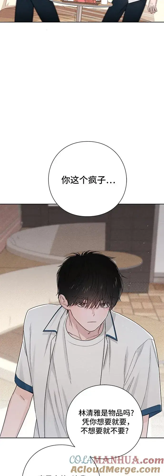 《青春启示录》第40话图4
