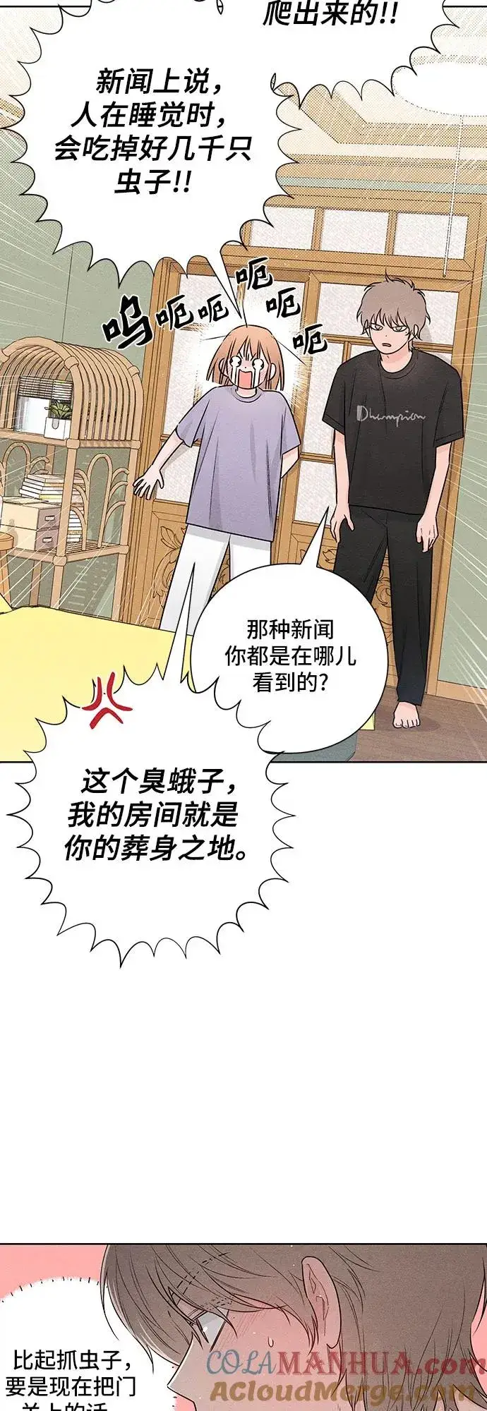 《青春启示录》第40话图43