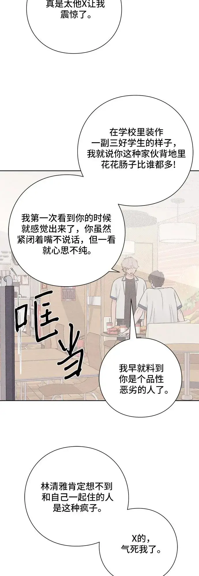 《青春启示录》第40话图5
