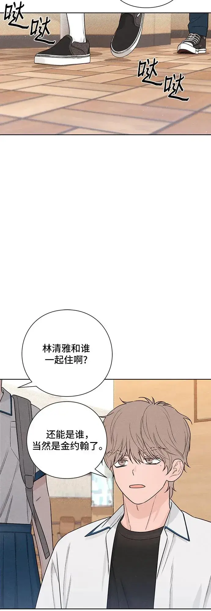 《青春启示录》第40话图6