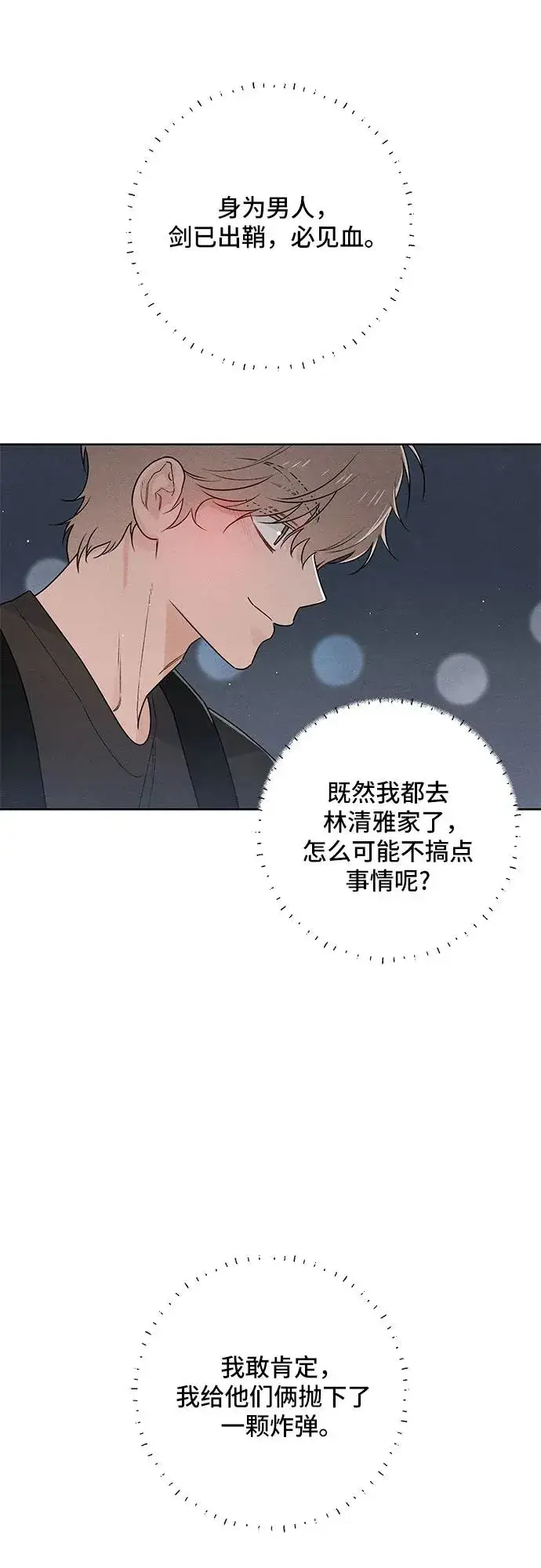 《青春启示录》第41话图27