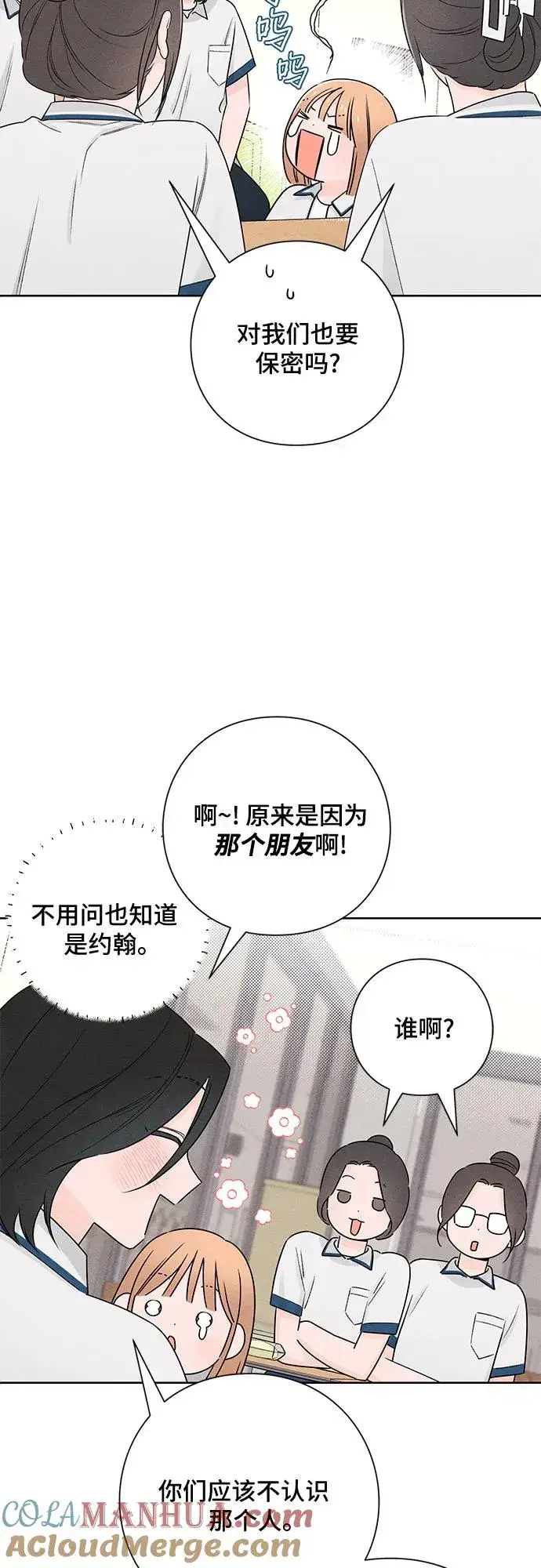 《青春启示录》第41话图34