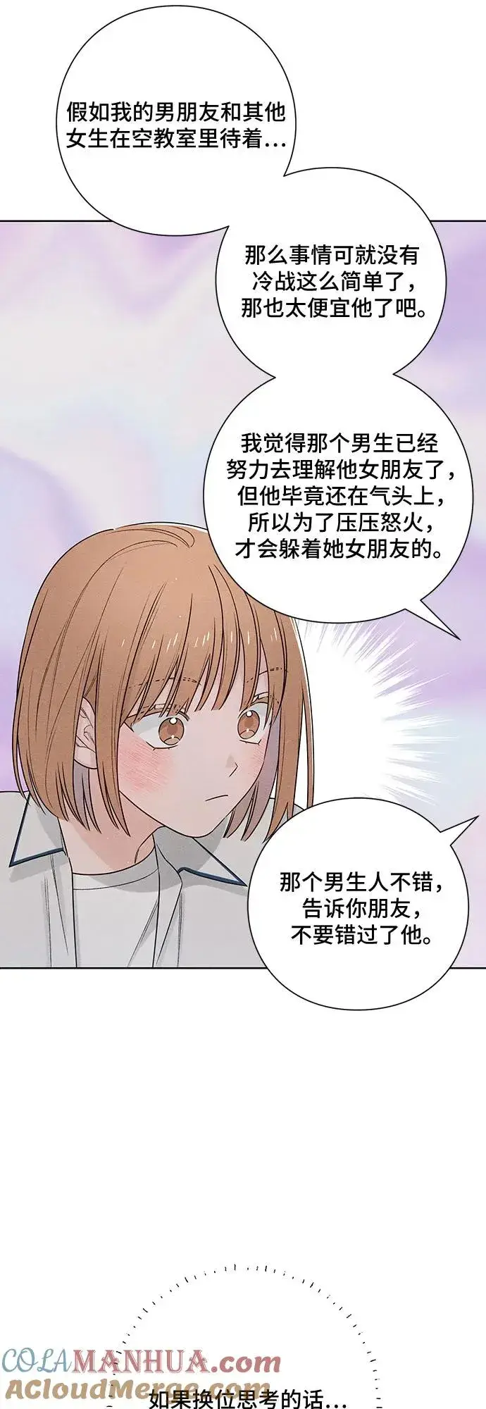 《青春启示录》第41话图40