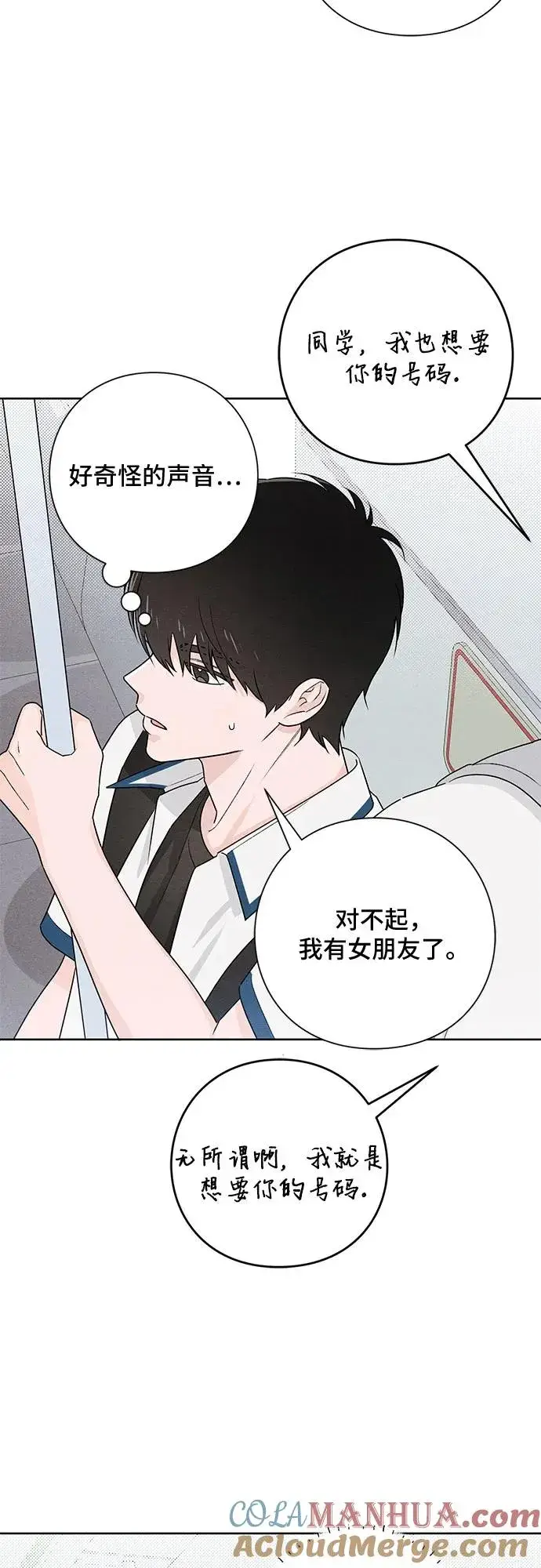 《青春启示录》第41话图49
