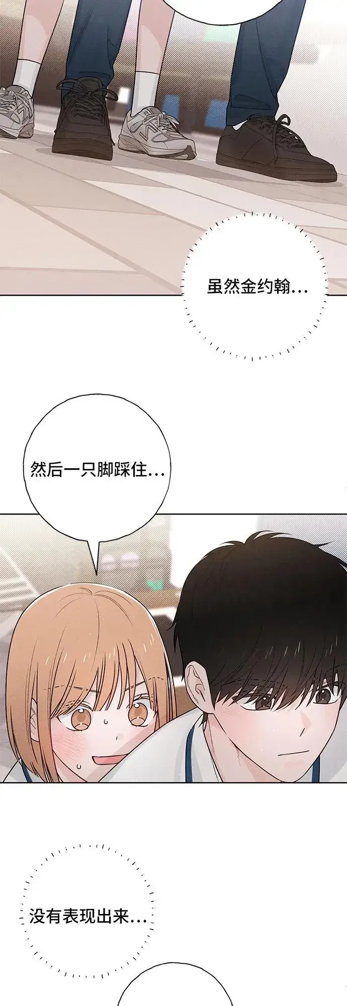 《青春启示录》第42话图15