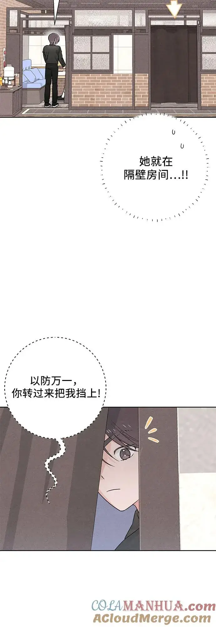 《青春启示录》第43话图10