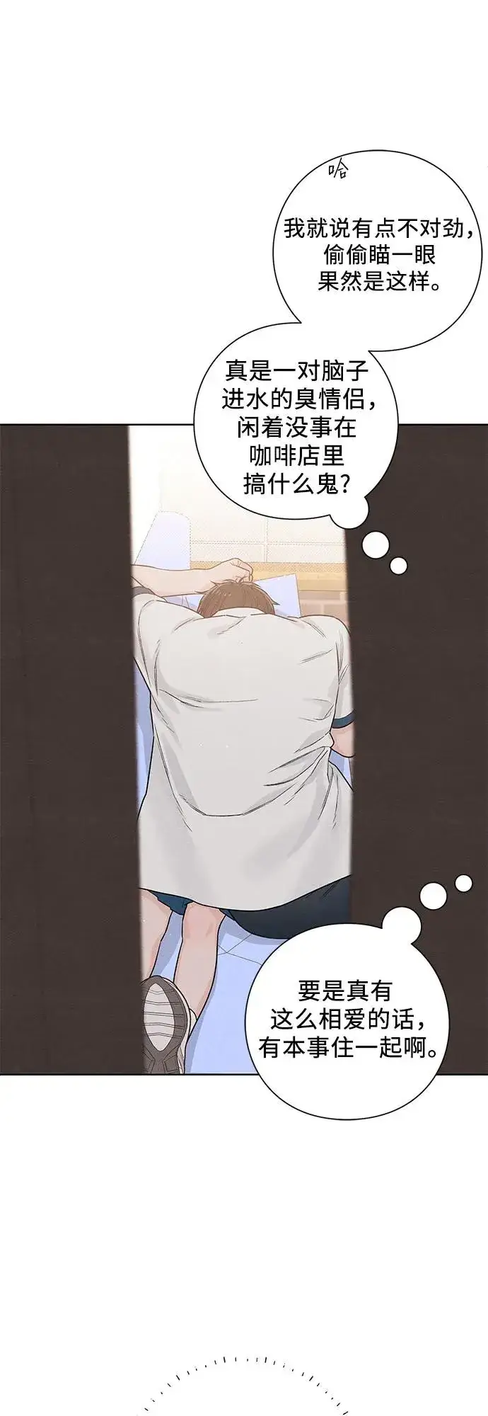 《青春启示录》第43话图11