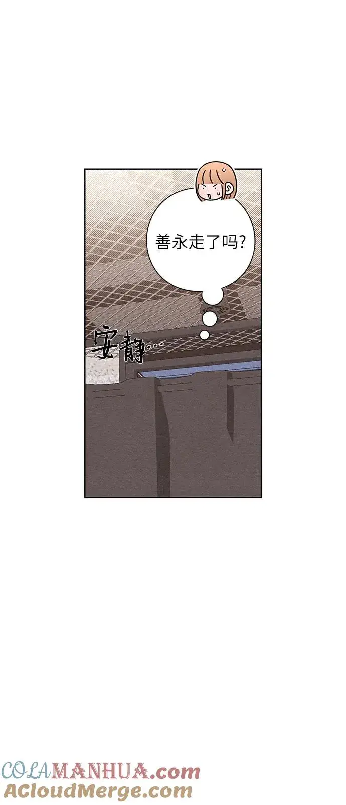 《青春启示录》第43话图13