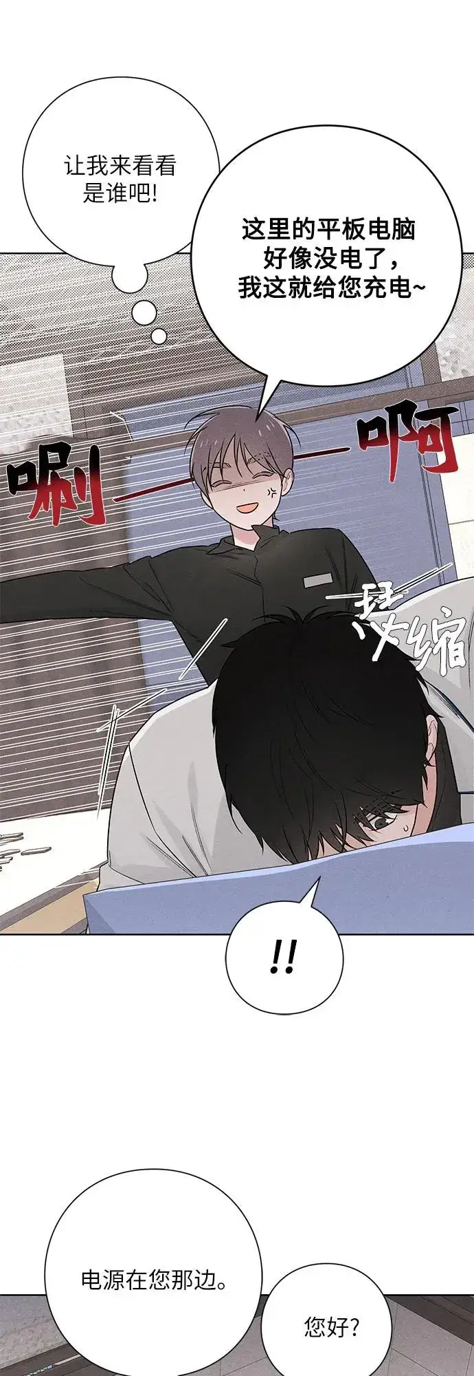 《青春启示录》第43话图14