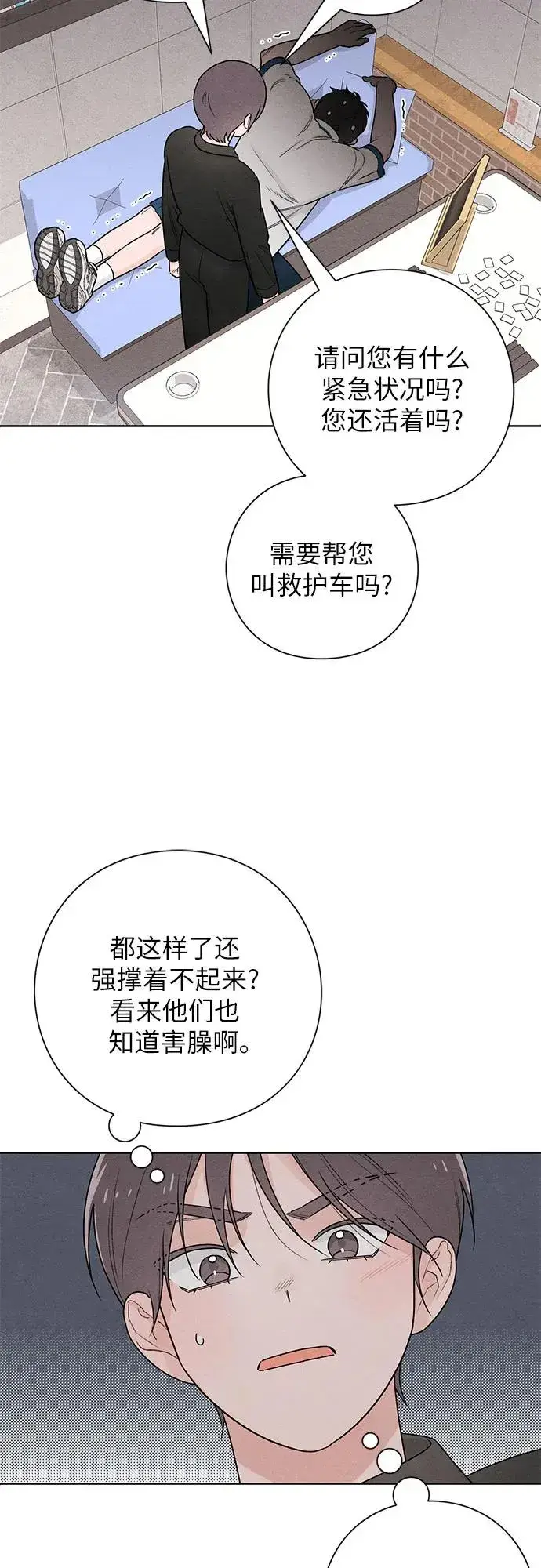 《青春启示录》第43话图15