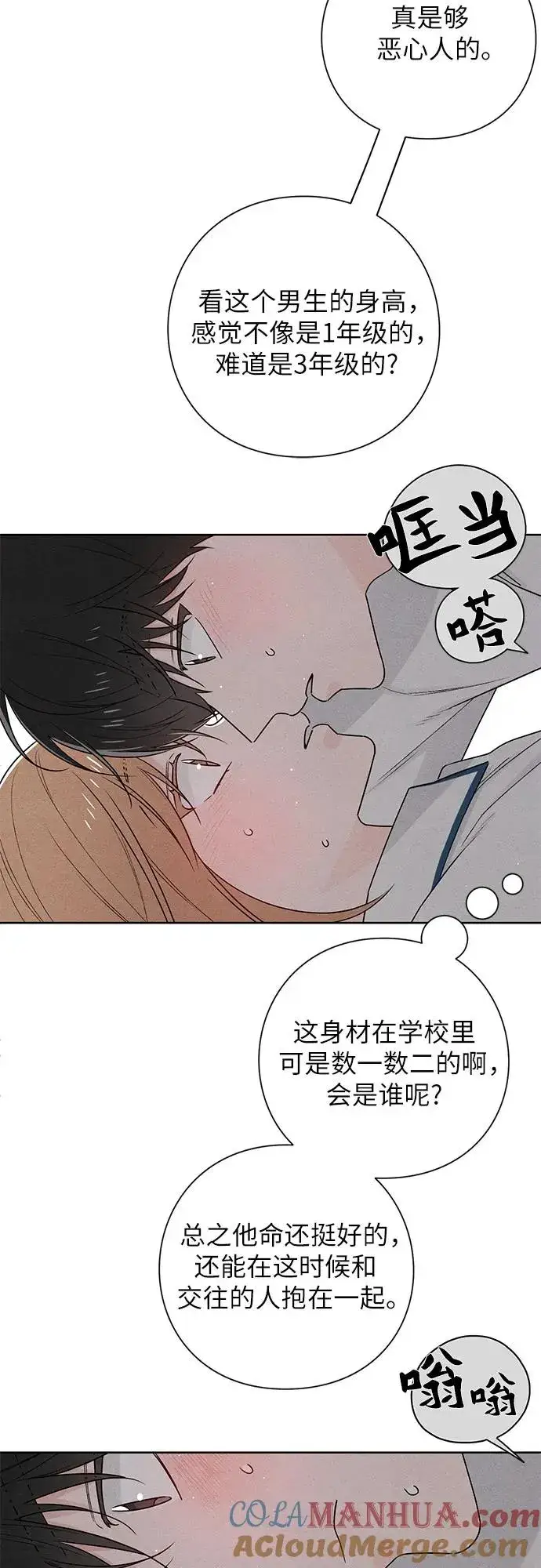 《青春启示录》第43话图16