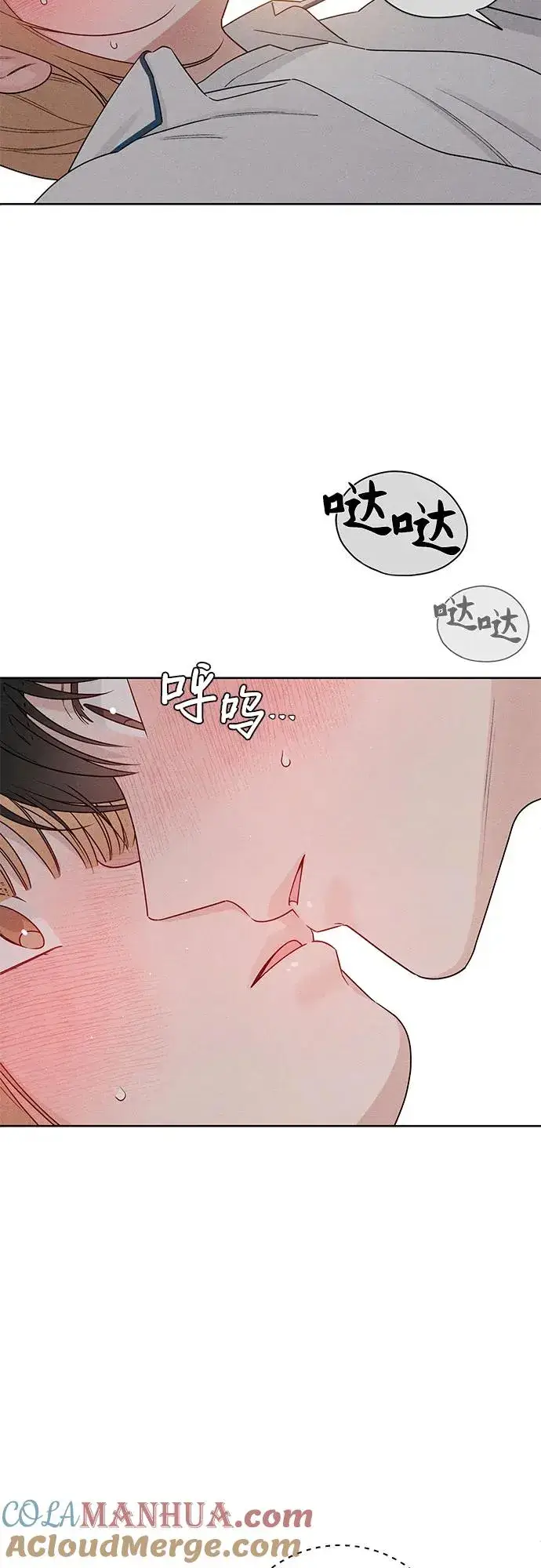 《青春启示录》第43话图19