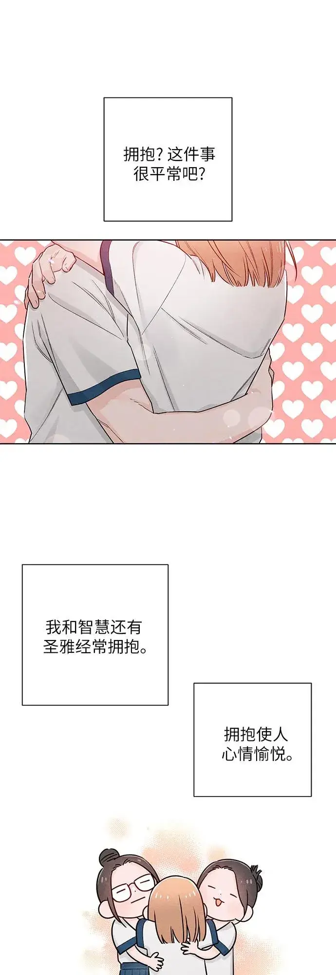 《青春启示录》第43话图2