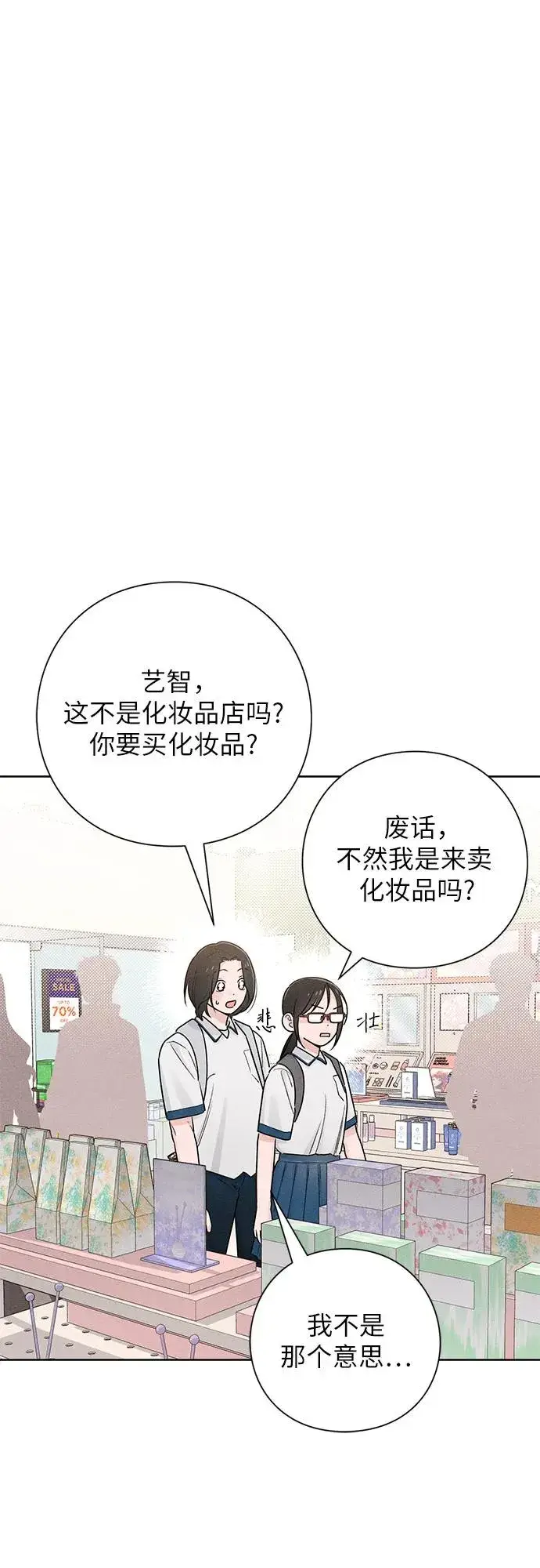 《青春启示录》第43话图23
