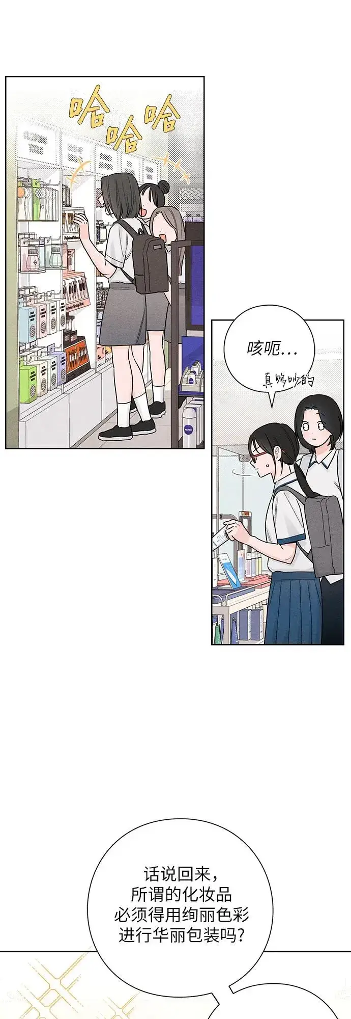 《青春启示录》第43话图26
