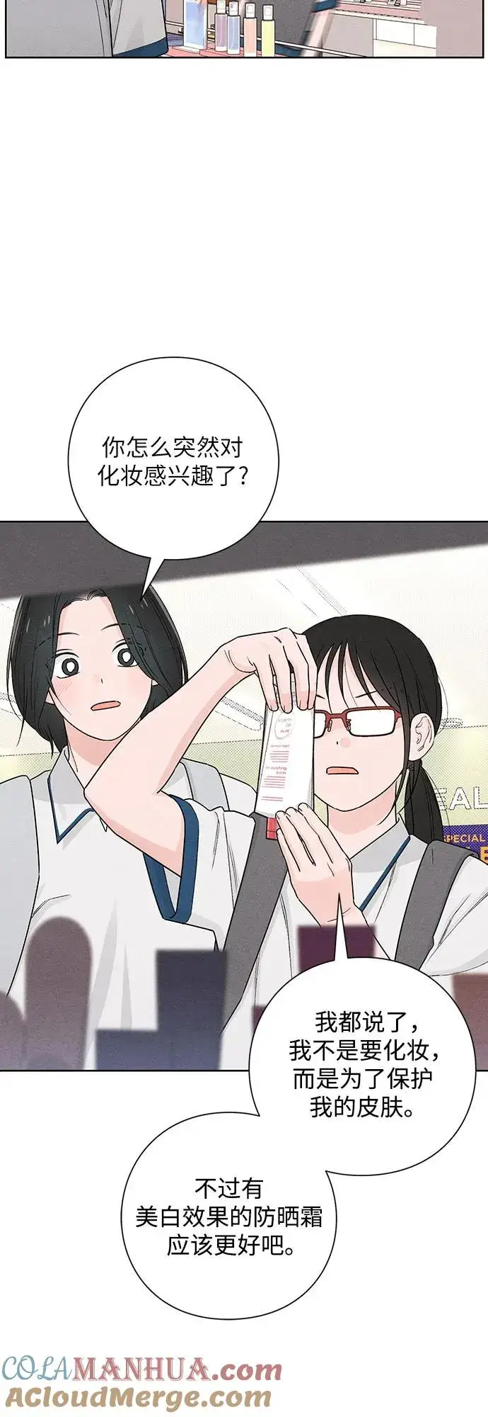 《青春启示录》第43话图28
