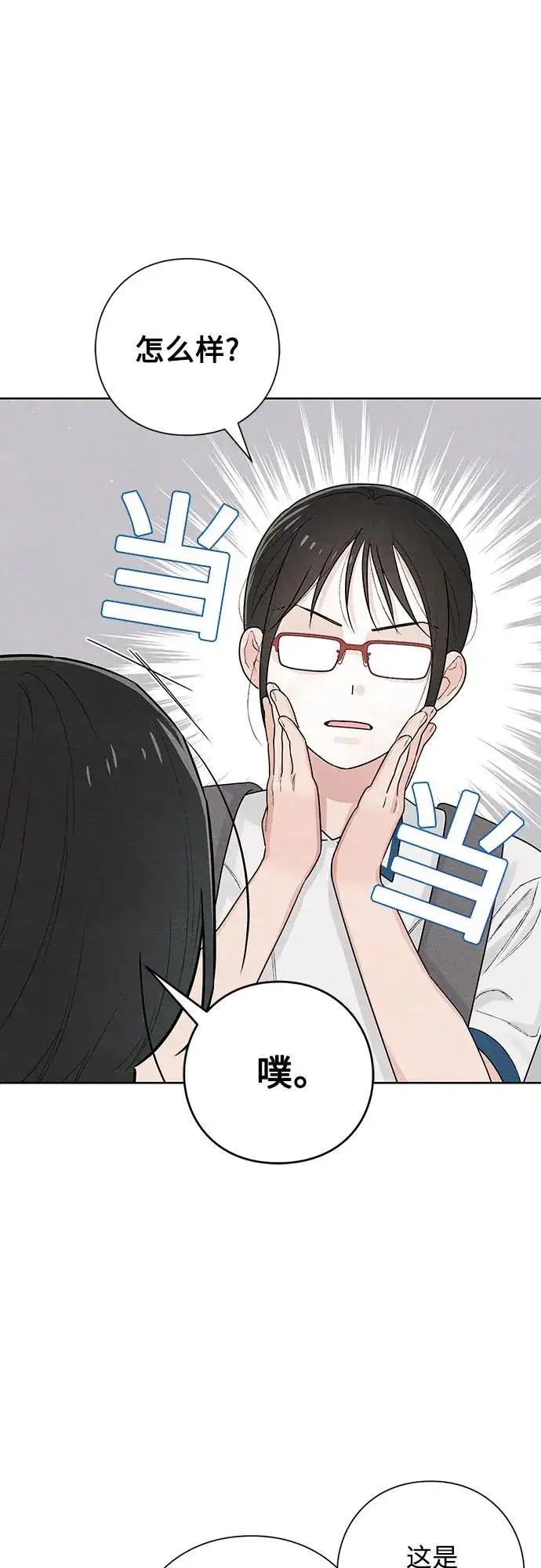 《青春启示录》第43话图29