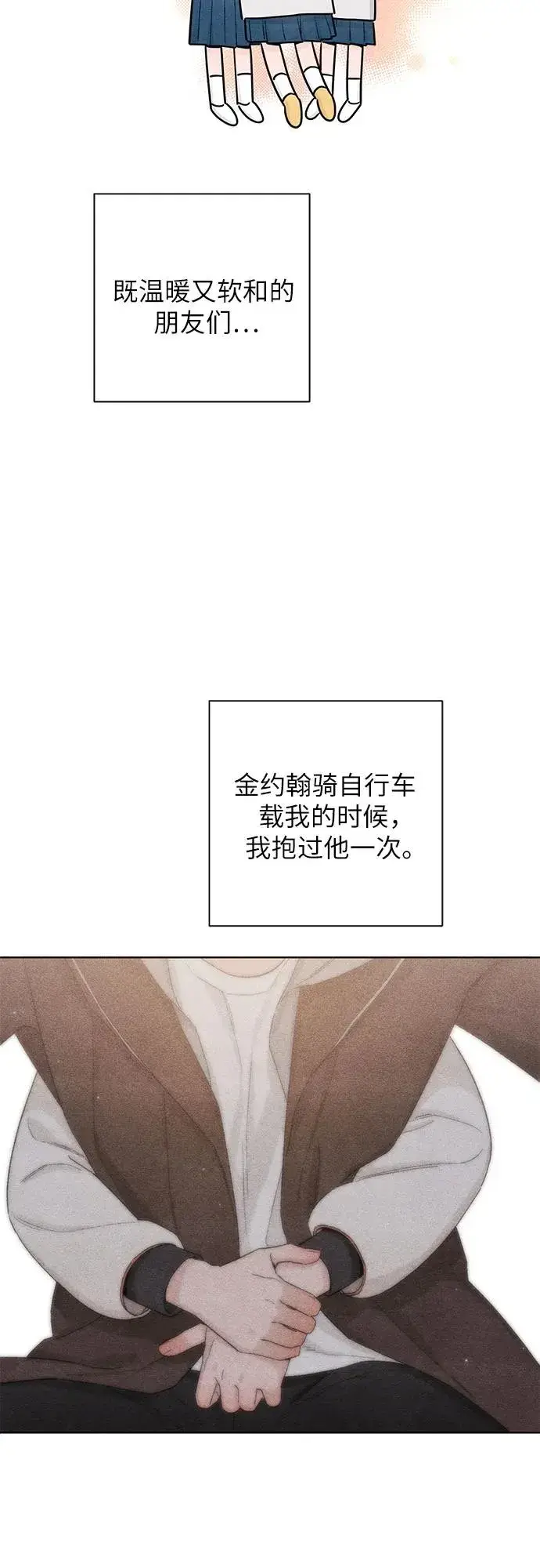 《青春启示录》第43话图3