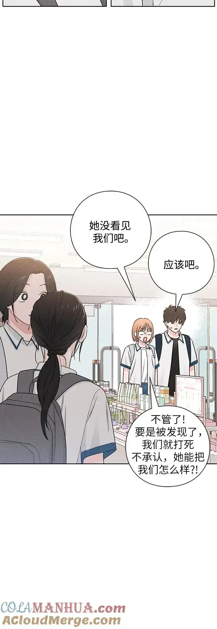 《青春启示录》第43话图31