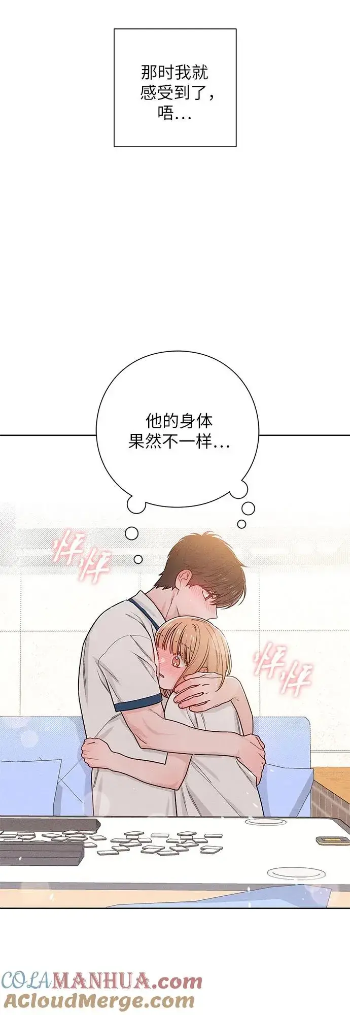 《青春启示录》第43话图4