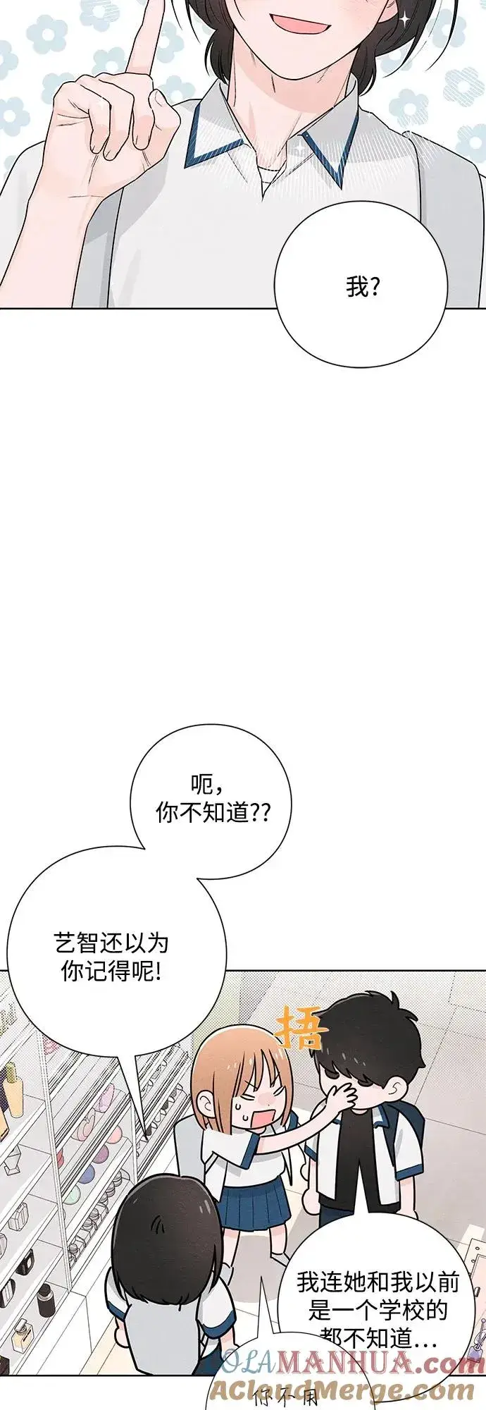 《青春启示录》第43话图40