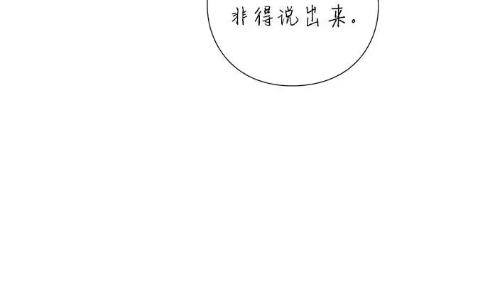 《青春启示录》第43话图41