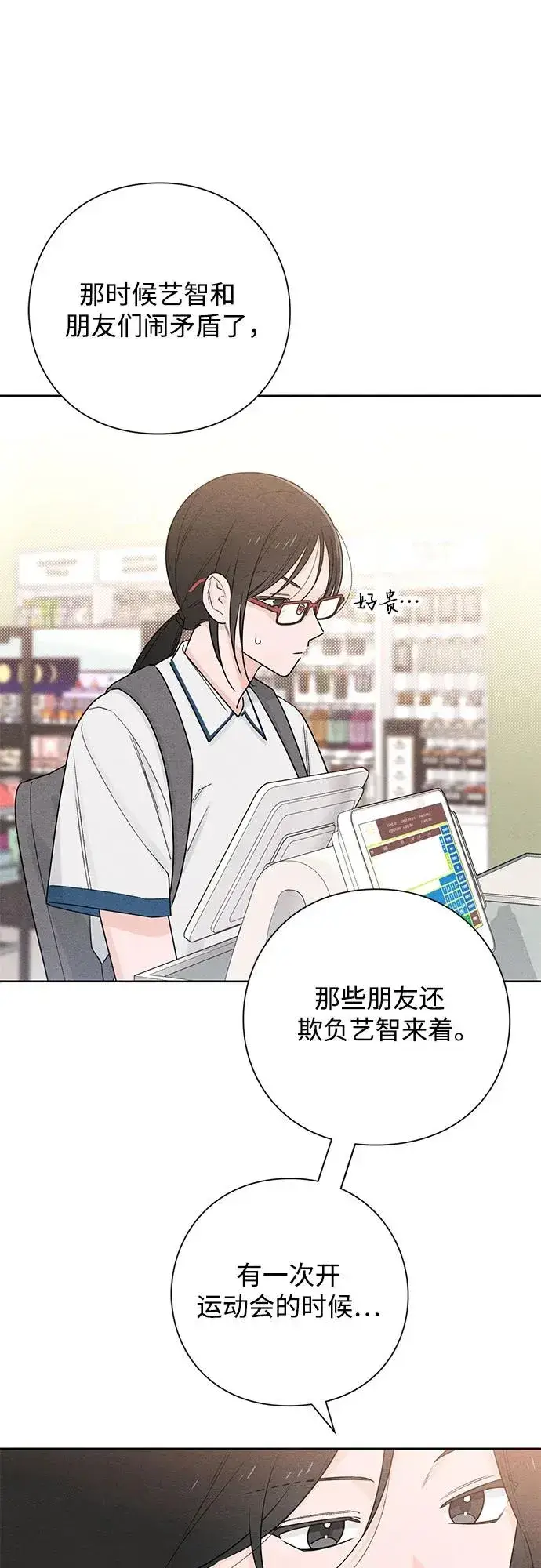 《青春启示录》第43话图42