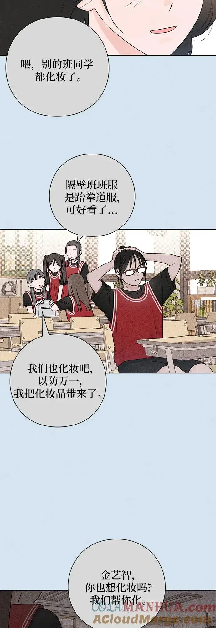 《青春启示录》第43话图43